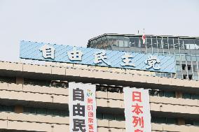 Signboard and logo of the Liberal Democratic Party headquarters